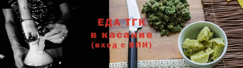 Еда ТГК конопля  Агидель 