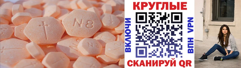 ЭКСТАЗИ XTC  Агидель 